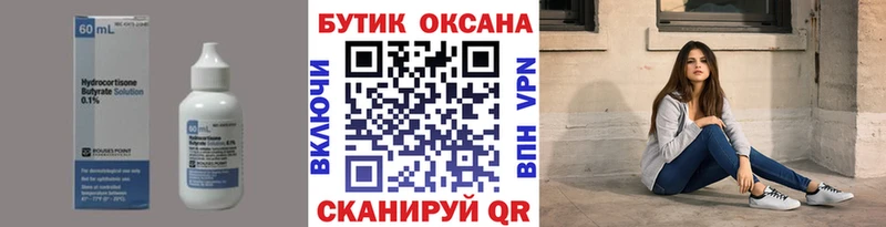 продажа наркотиков Полярные Зори БУТИРАТ оксана