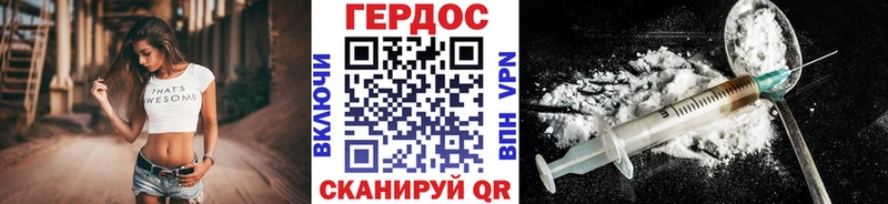 ГЕРОИН Heroin  маркетплейс как зайти  Полярные Зори 