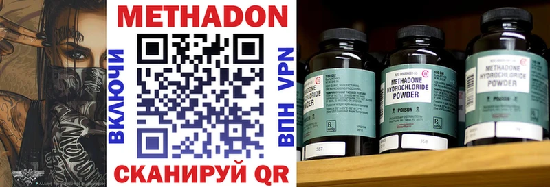Метадон VHQ Полярные Зори